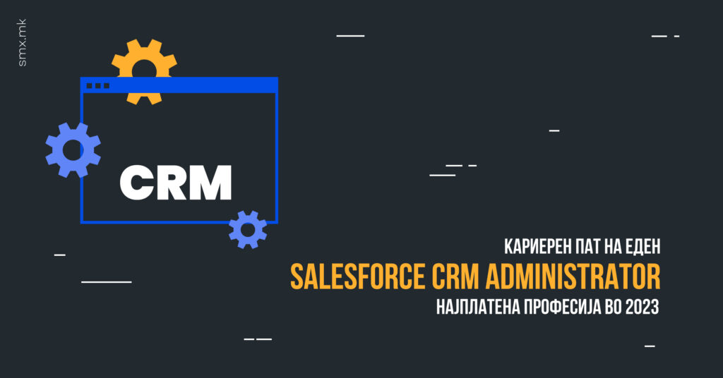 Кариерен пат на еден Salesforce CRM Administrator (една од најплатените професии во 2024)