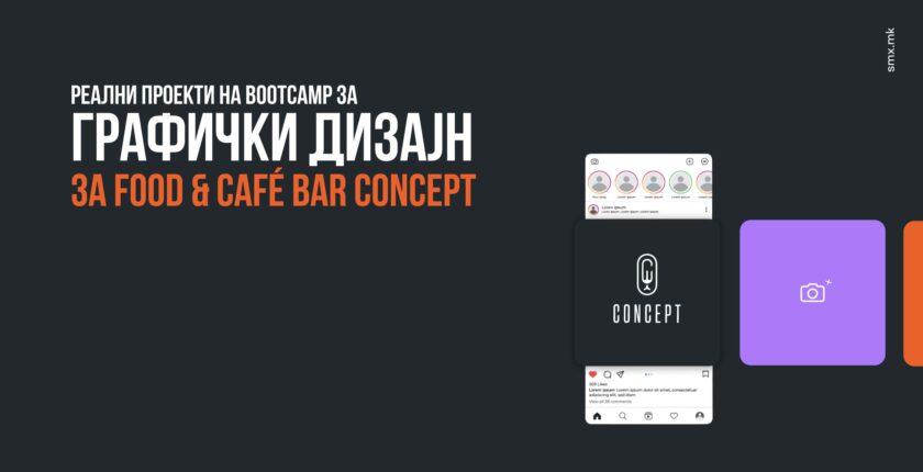 Реални проекти на Bootcamp за Графички дизајн за Food & Café Bar Concept
