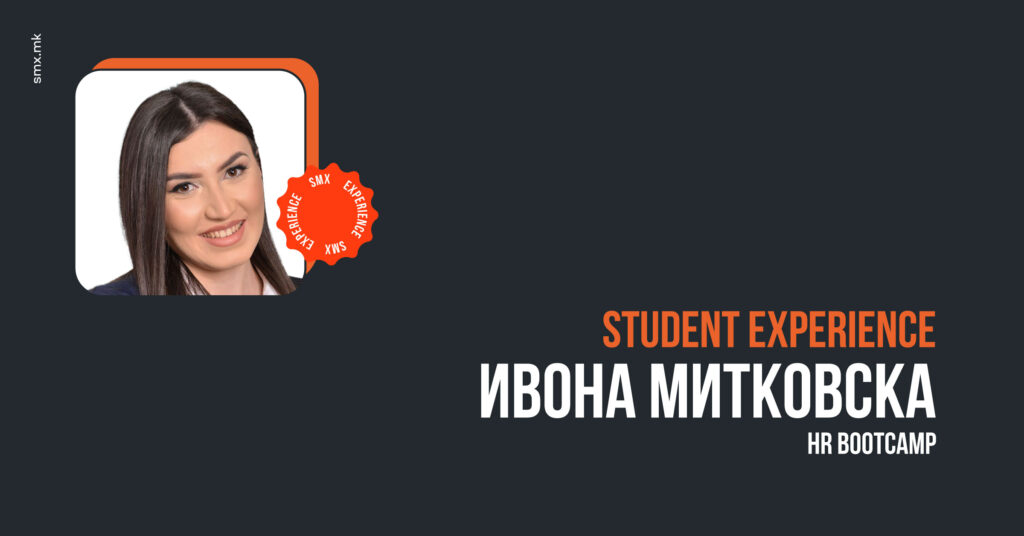 Student Experience - Ивона Митковска - Студент на HR Bootcamp