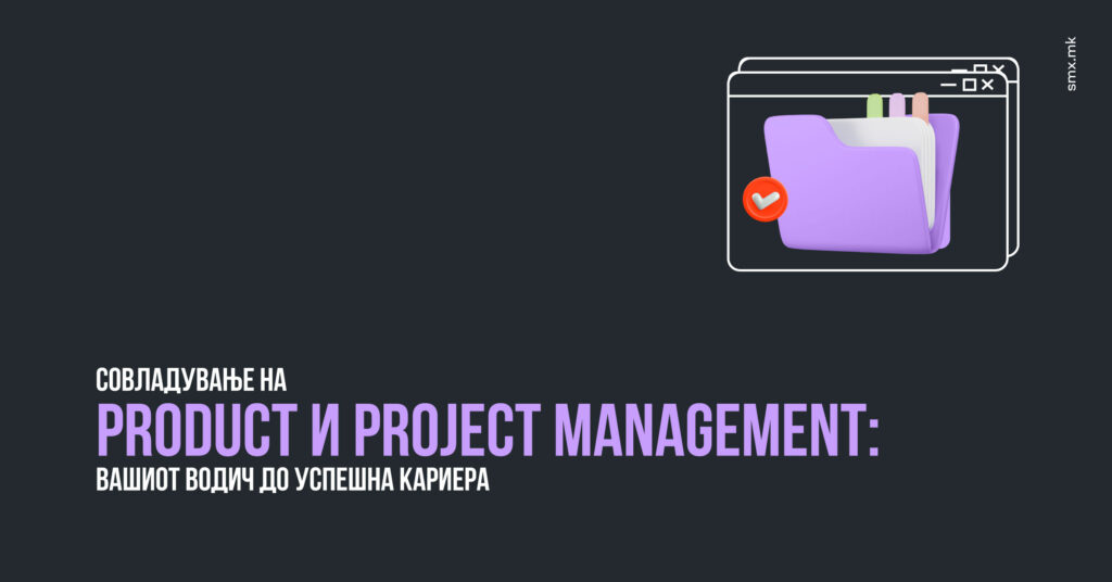 product & project management title