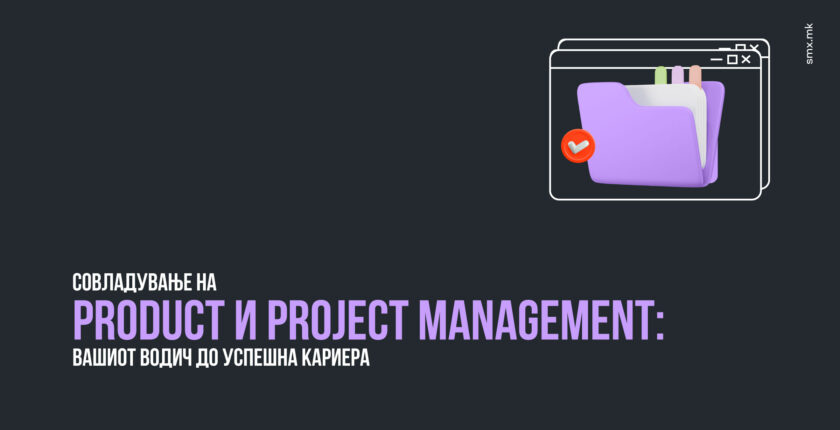 product & project management title