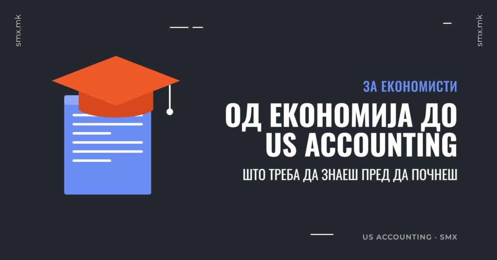 Студираше економија? Што треба да знаеш пред да влезеш во US trucking accounting